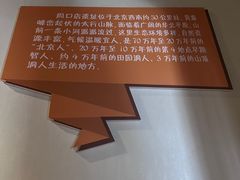 -周口店北京人遗址公园