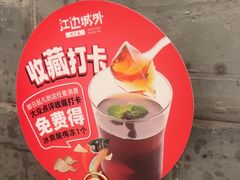 -江边城外烤全鱼(嘉定万达广场店)