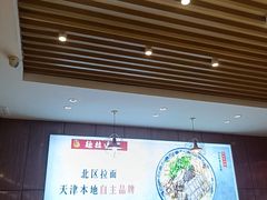 -北区拉面(泰丰家园店)