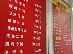 菜单-北万新包子店(淮海店)