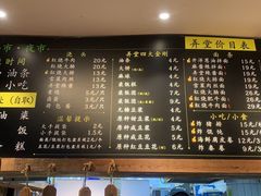 菜单-弄堂咪道-饭香·面香·馄饨香(钦州北路田尚坊店)