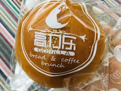 红豆沙奶油-高力乐面包咖啡厅(西塔店)
