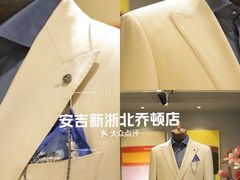 -浙北大厦购物中心(安吉店)