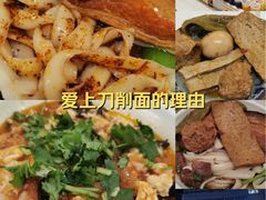 -东方削面(迎泽街店)