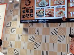 -東更道点心行(崂山丽达店)