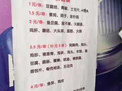 -大学路8号炸串(大学路十四号院店)