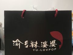 -渝乡辣婆婆·川菜 水煮鱼(中山西路店)