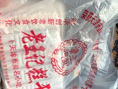糕干-老王记糕干(养鱼池路店)