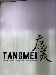 -唐美