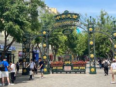 -华梅西餐厅(哈尔滨中央大街店)