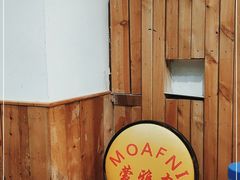 -蒙雅力港式茶餐厅(学人特色商业街店)