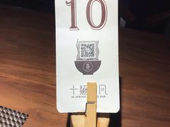 -十面春风·江南面馆(崇宁路店)