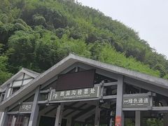 -四洞沟景区