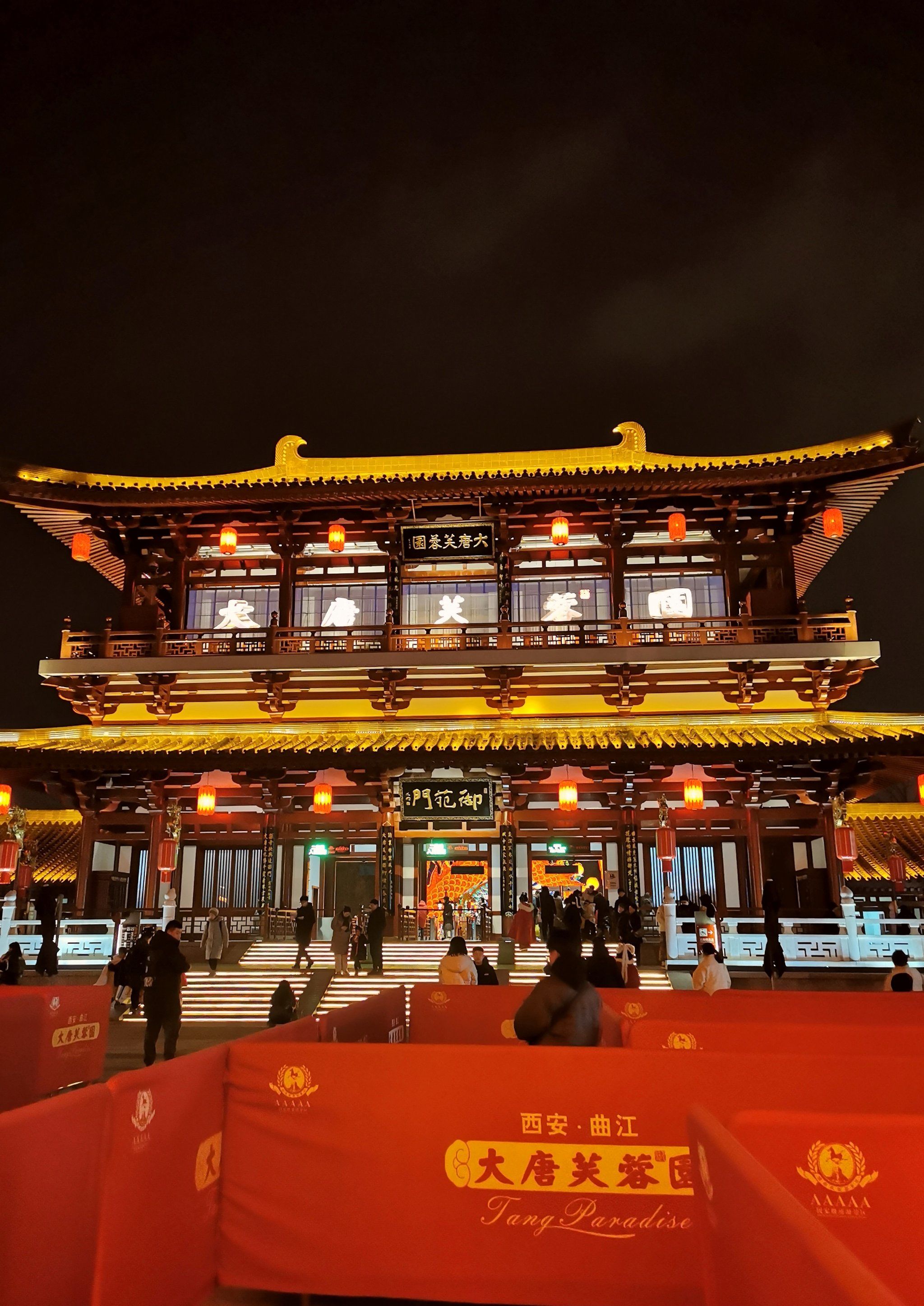 大唐芙蓉园:追溯盛唐光辉