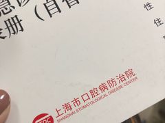 -上海市口腔医院(徐汇院区)