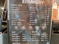 -81BAKERY(大学路店)