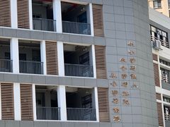 -福州市仓山区第七中心小学