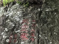 -罗田天堂寨风景区
