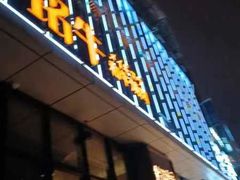 -铭牛烧肉·和牛海鲜自助(高新月牙湖店)