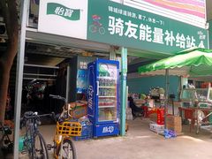 -合景·悠方(成都店)