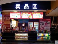 -星河国际影城(新会店)