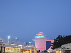 -北戴河碧螺塔海上酒吧公园