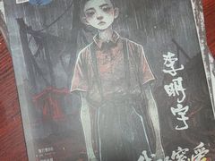 -剧狐剧本杀(徐汇1号店)