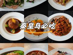 -北戴河转鱼·炒螃蟹酱餐厅