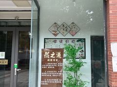 -漾健身·普拉提(橡树湾店)