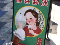 -喜茶(北京三里屯太古里店)