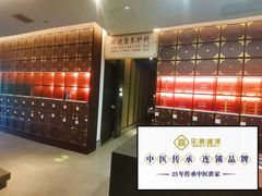 -见康道莱•足浴按摩•艾灸•SPA(友谊店)