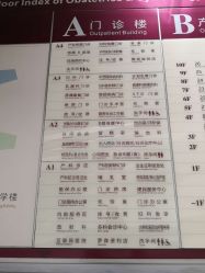 -复旦大学附属妇产科医院(杨浦院区)