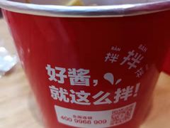 -大喜麻辣拌(凯德1818店)