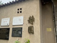 -静园(和平区)