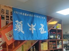 -五牛头