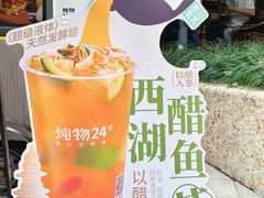 -炖物24章·顺时轻养茶(杭州大厦店)