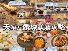 -Tims天好咖啡(河西万象城店)