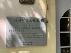 -也枫·小黄楼(南山路旗舰店)