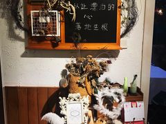 -秀儿家の小确幸花园西餐厅