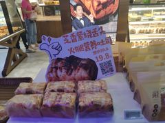 -幸福西饼面包茶饮(车公庙店)