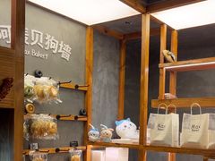 -Max Bakery 阿唛手作