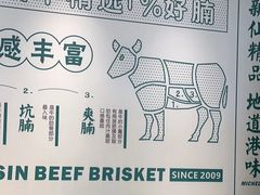 -新仙清汤牛腩(铜锣湾店)
