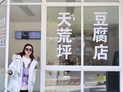 -江南天池