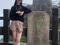 -三清山风景名胜区