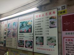 -老西关濑粉(文明路店)