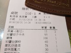 账单-糖朝(尖沙咀店)