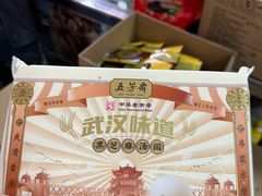 -五芳斋(中山大道总店)