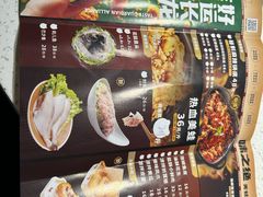 -味之绝美蛙鱼头火锅(花都店)