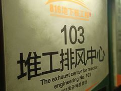 -816工程景区