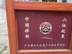 -国恩寺